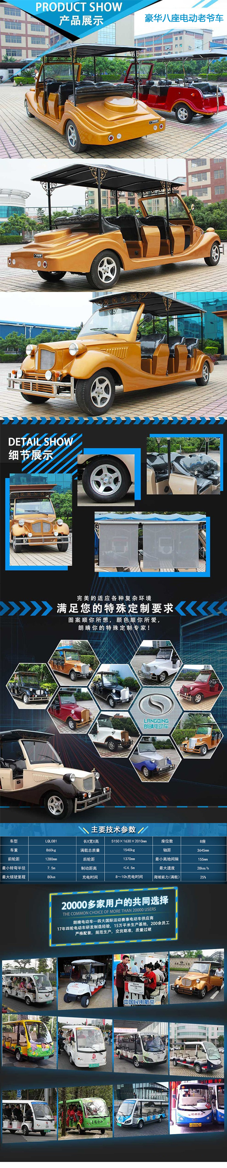 1728963086575945.jpg 5详情-豪华八座电动老爷车LQL081.jpg